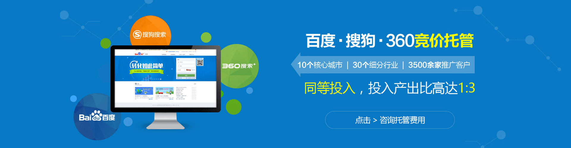 绿园百度怎么推广